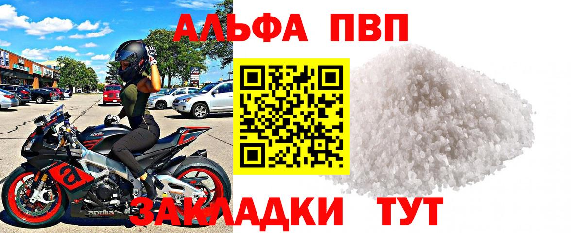 Салават  Alfa_PVP  Вход с VPN  A-PVP мука  Alpha-PVP Соль  Alpha-PVP Соль 