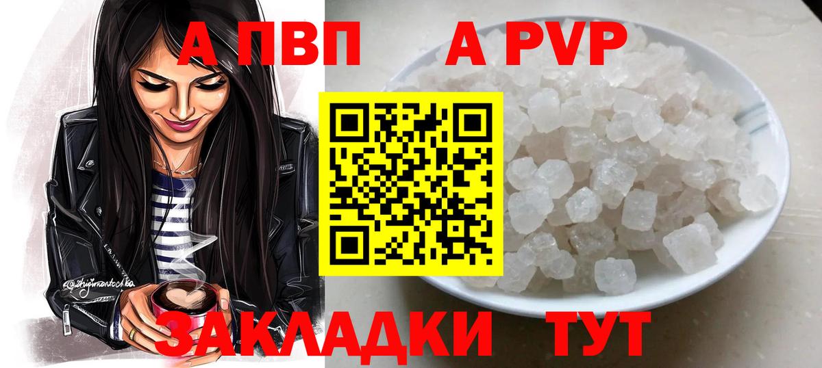 A-PVP крисы CK Салават