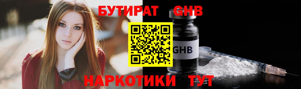 Салават  БУТИРАТ Butirat  Вход с VPN 