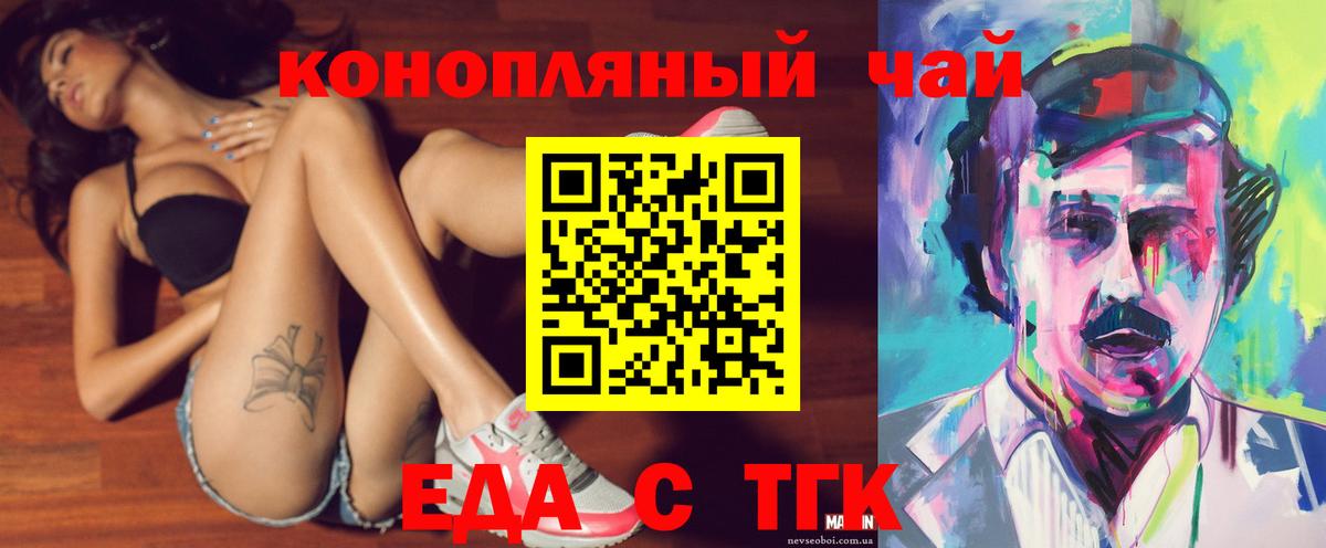 Салават  Cannafood марихуана  Вход с VPN 