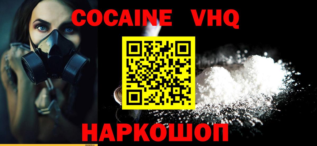 Cocaine Колумбийский  Кокаин Fish Scale  продажа наркотиков  Cocaine  Вход с VPN  Салават 