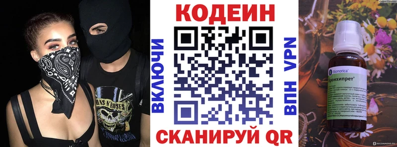 Кодеиновый сироп Lean напиток Lean (лин)  Салават 