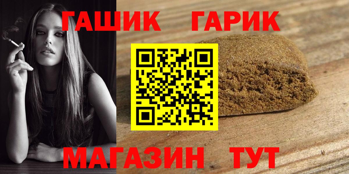 ГАШ Premium  Вход с VPN  Гашиш гашик  Салават 