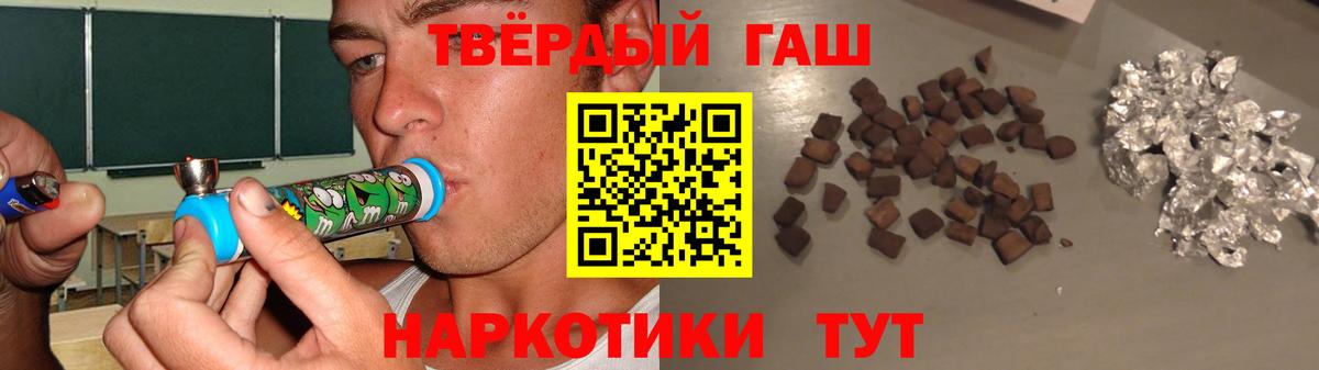 ГАШИШ Premium Салават