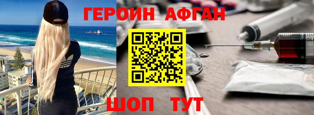 Салават  Героин  Вход с VPN  ГЕРОИН герыч 