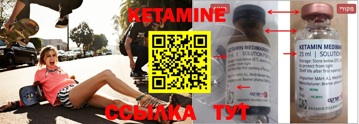 Кетамин VHQ  Вход с VPN  Салават  КЕТАМИН ketamine 