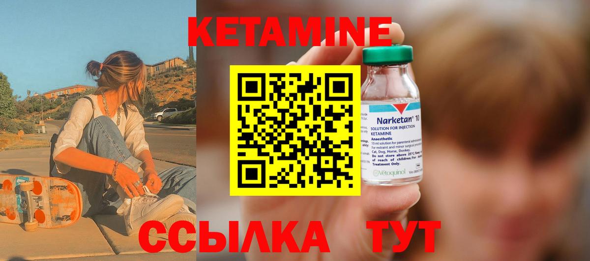 КЕТАМИН ketamine Салават
