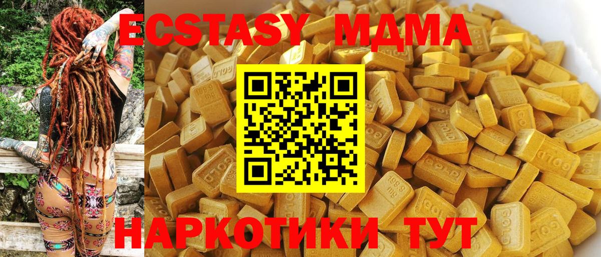 MDMA молли  МДМА VHQ  Вход с VPN  МДМА  Салават 