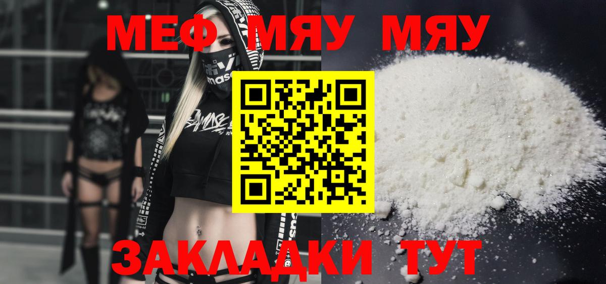 МЕФ кристаллы  Меф mephedrone  Салават  МЕФ  Вход с VPN 