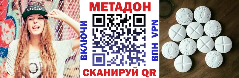 Метадон methadone наркотики Салават