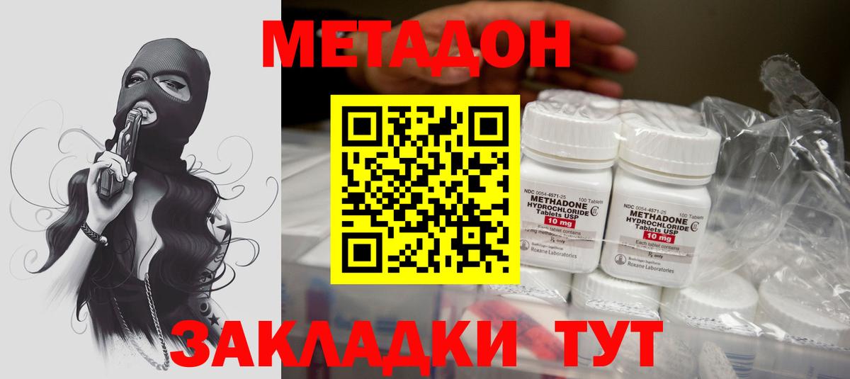 МЕТАДОН белоснежный  Метадон VHQ  Вход с VPN  Салават 