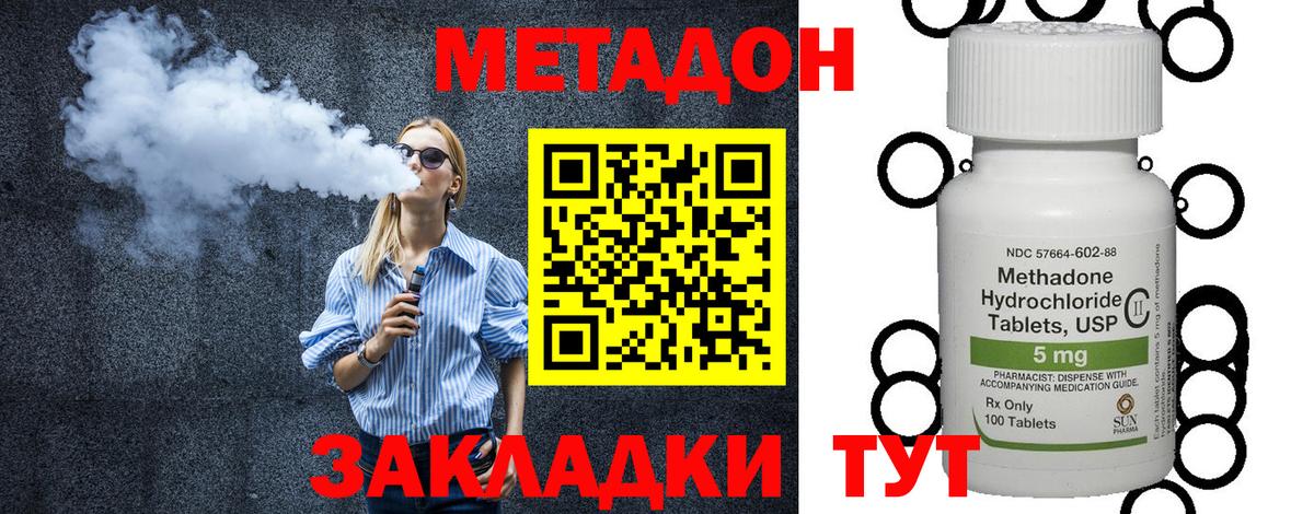 МЕТАДОН кристалл Салават