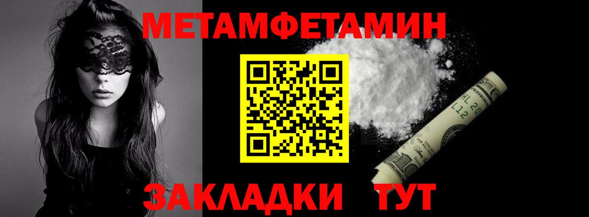 Салават  Первитин пудра  Вход с VPN 