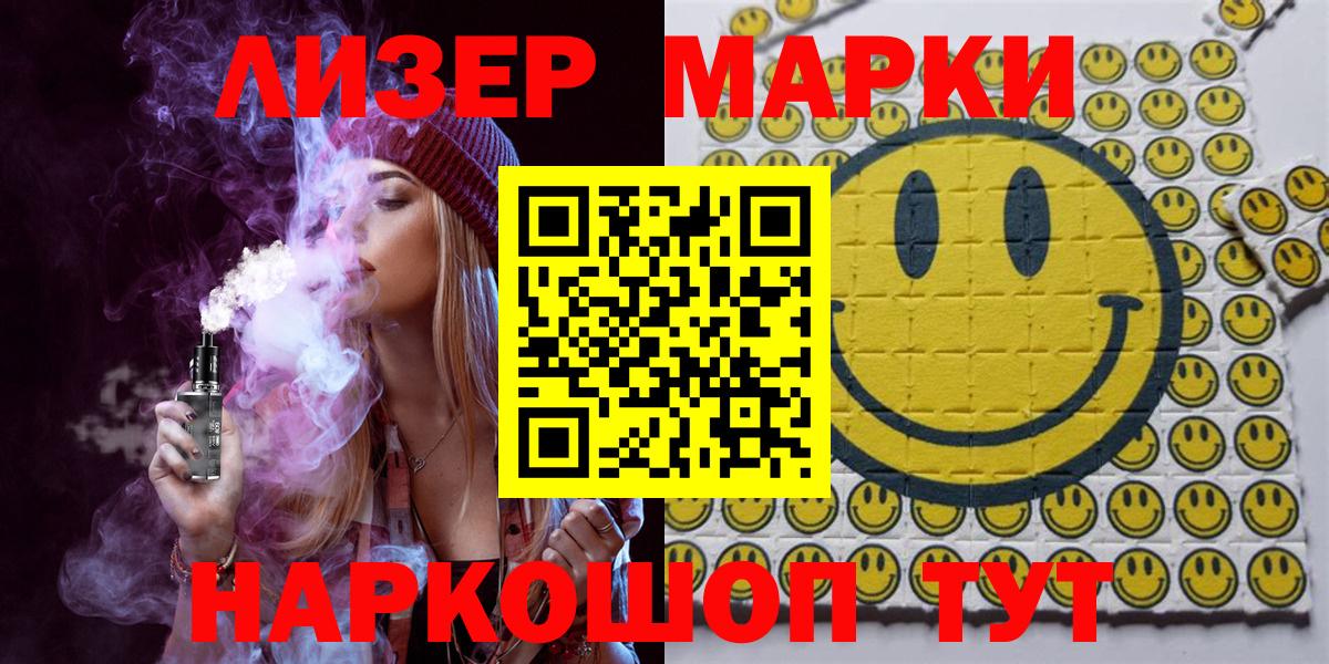 Наркотические марки 1,8мг  Вход с VPN  Салават 