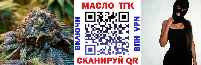 ТГК вейп с тгк  Салават 