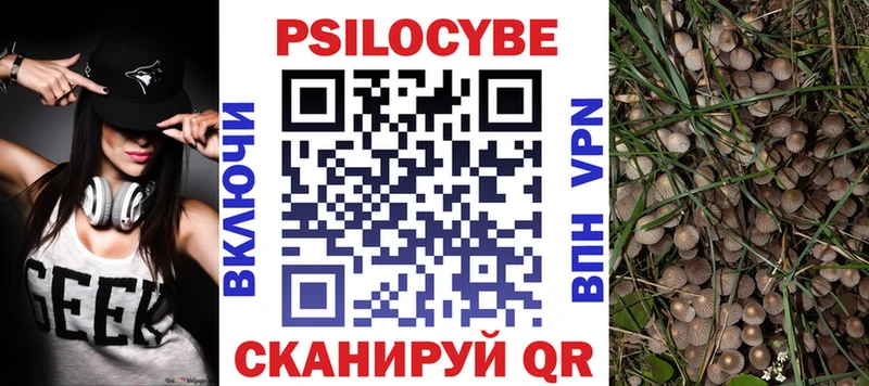 Галлюциногенные грибы ЛСД  купить закладку  гидра   Салават 
